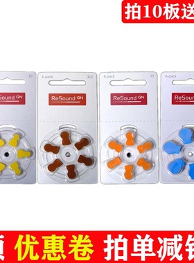 12粒装瑞声达resound助听器电池A10/A312/A13/A675 通用西嘉 峰力