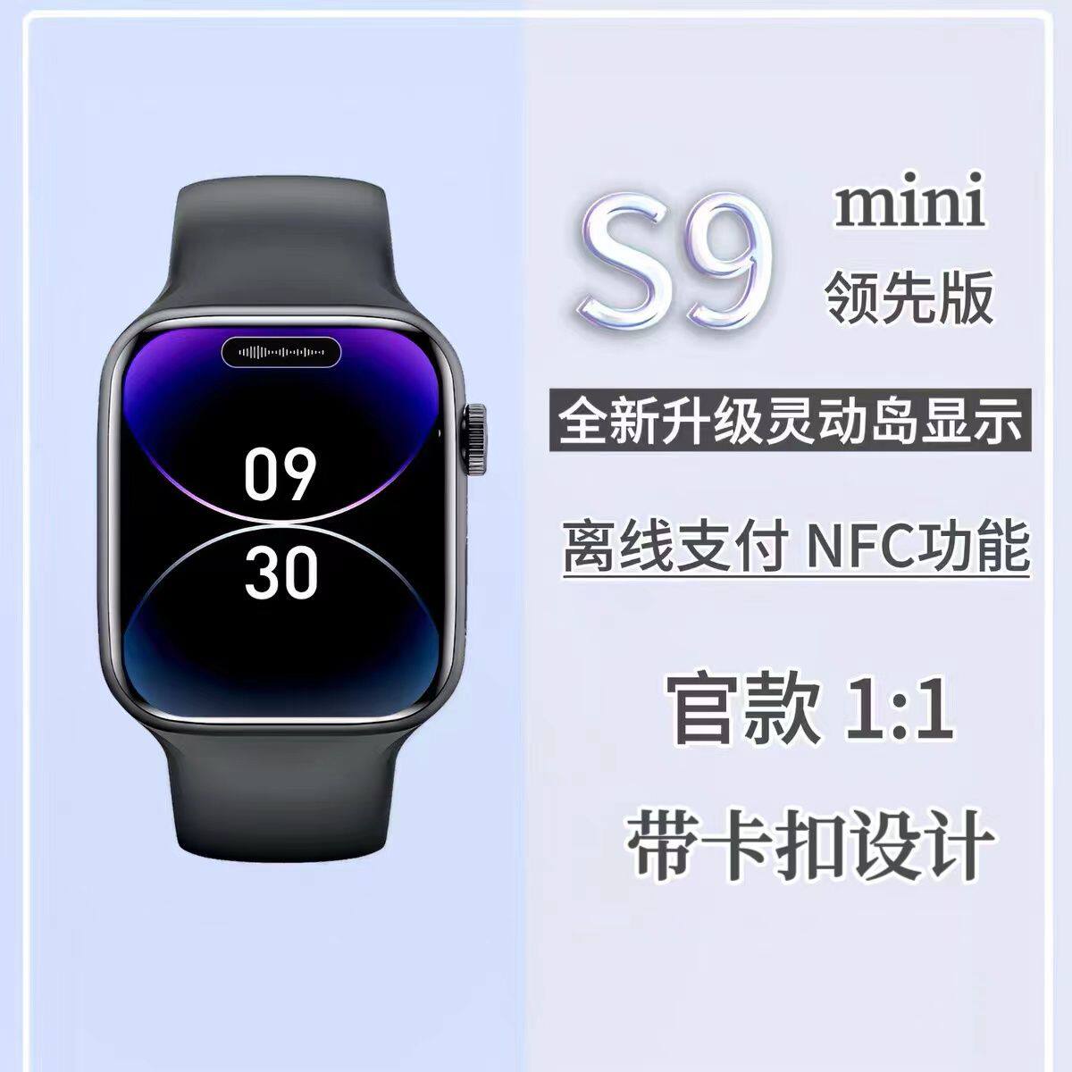 华强北S8适用苹果新款S9mini40m41m45m灵动岛智能手表小红书同款使用感如何?