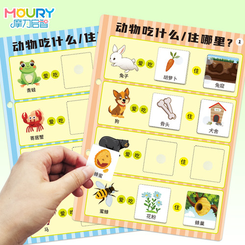 动物吃什么住哪里食物配对卡片幼儿园小中班语言区材料益智玩教具