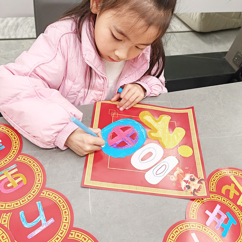 儿童春联幼儿园春节新年填色手工diy剪贴喜庆福字房门贴涂色对联