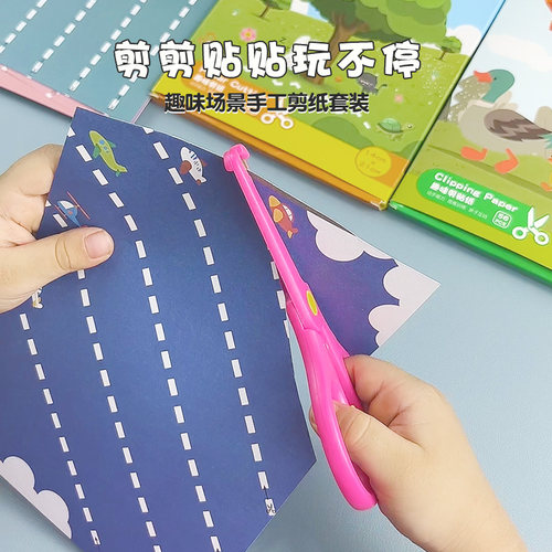 3-4-5-6-7手工剪纸精细动作DIY