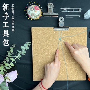 新手百搭线材 千年邂逅 绳编DIY工具