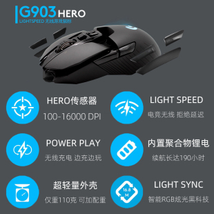 罗技G903无线鼠标LIGHTSPEED游戏HERO25K电竞压****无线充电鼠标垫