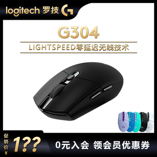 罗技G304无线游戏鼠标LOL英雄联盟十周年纪念版 卢锡安妮艾克拆包