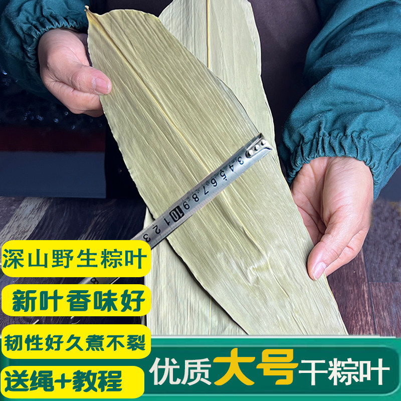 特大粽叶包粽子专用新粽叶干大号粽子叶江西野生竹叶家用无防腐剂