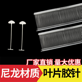 尼龙枪针叶片细胶针扇形半圆大头打吊牌挂标签塑料线工字子弹服装