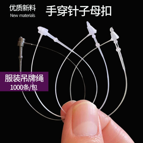 扎带1000条子母扣胶针商标吊牌绳