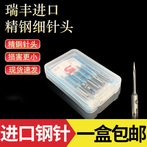 千叶A3802吊牌枪专用细针头