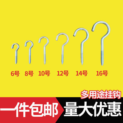 风勾羊眼螺丝钩老式灯勾
