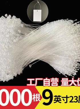 9英寸透明尖头手穿针子母扣