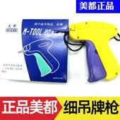 袜子吊牌枪细胶针打吊牌服装 TOOL 商标针塑料工字丝服饰标签美都M