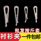 衬衫 JK裙制服防炸褶 包装 固定夹衬衣内衣裤 牙夹扣透明胶夹子衣服装