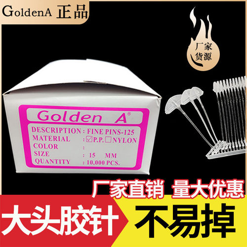 叶片型工字细胶针大头扇形半圆形细枪针服装吊牌枪吊牌胶针塑料线 - 封面