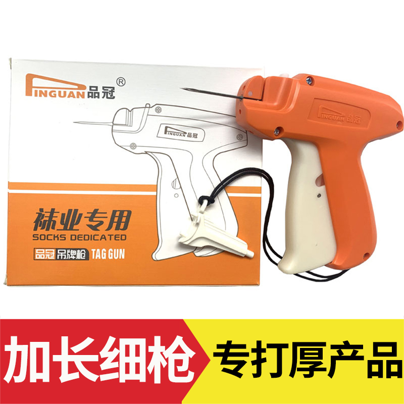 品冠吊牌枪细胶针打吊牌服装商标工字服装饰袜子加长针头厚产品