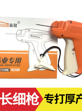 6厘米针头吊牌枪专打厚产品