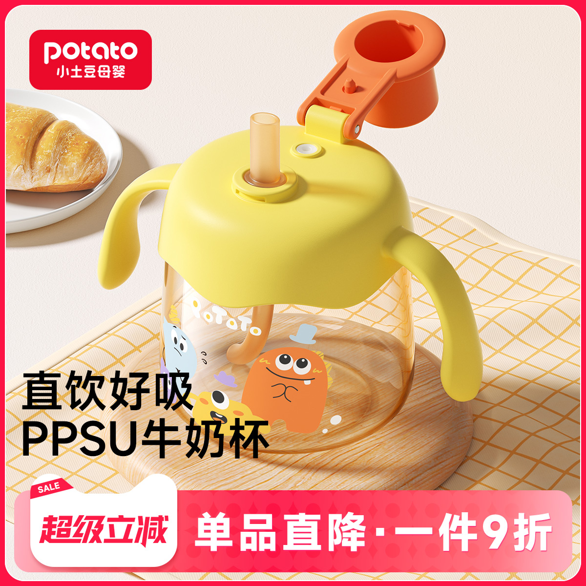 【天猫甄选】直饮好吸牛奶杯