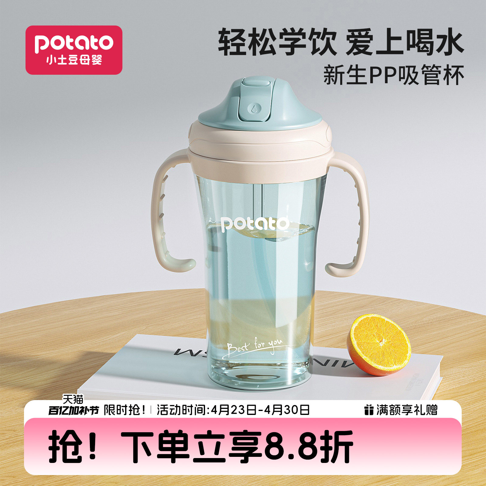 小土豆儿童吸管杯宝宝夏季喝水杯带手柄3岁以上直饮杯塑料耐摔