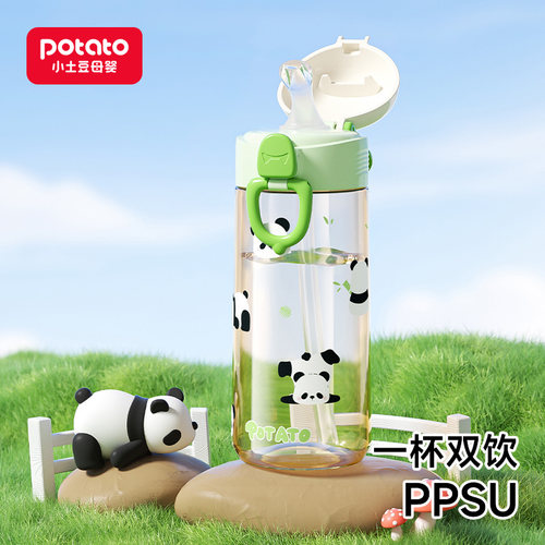 小土豆儿童吸管杯上学专用水壶