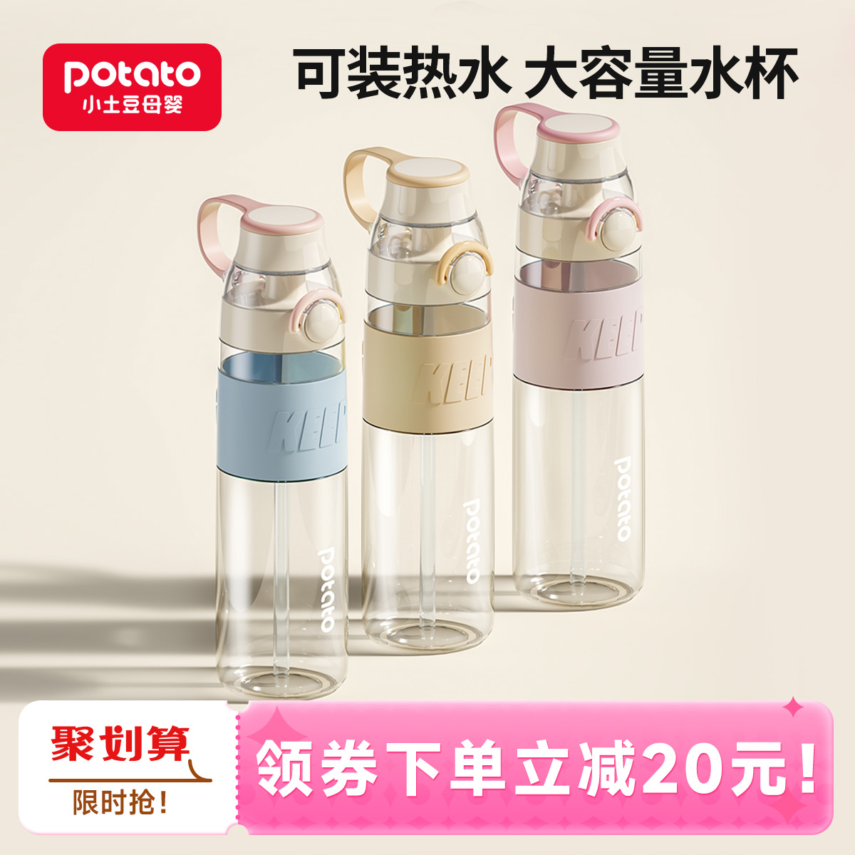 小土豆大容量水杯健身吸管杯耐高温男女生水壶运动喝水杯子1000ml