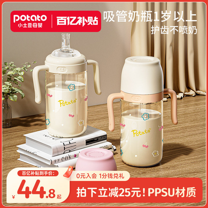 С������ƿһ�����϶�ͯ���ܱ�����ƿPPSU1-3�걦������������ƿ