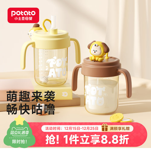 小土豆吸管杯pp学饮直饮杯