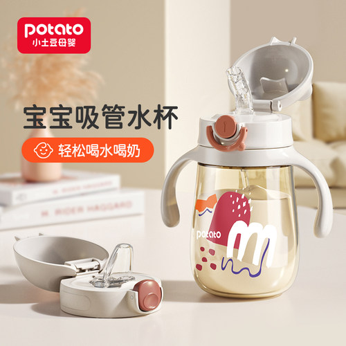 吸管杯小土豆ppsu300nl儿童水杯