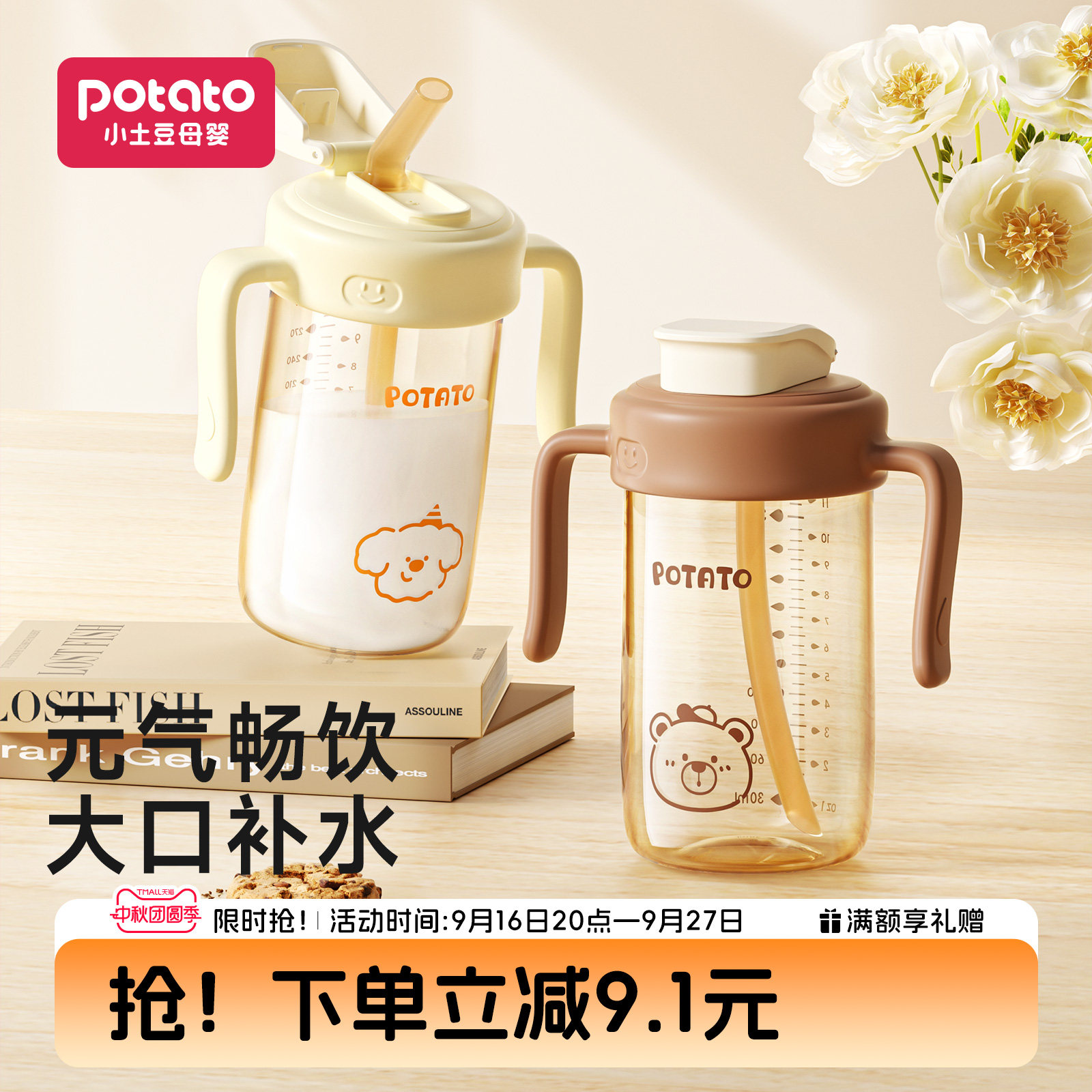 小土豆儿童直饮杯宝宝PP吸管奶瓶2-3岁以上带刻度牛奶杯防摔水杯