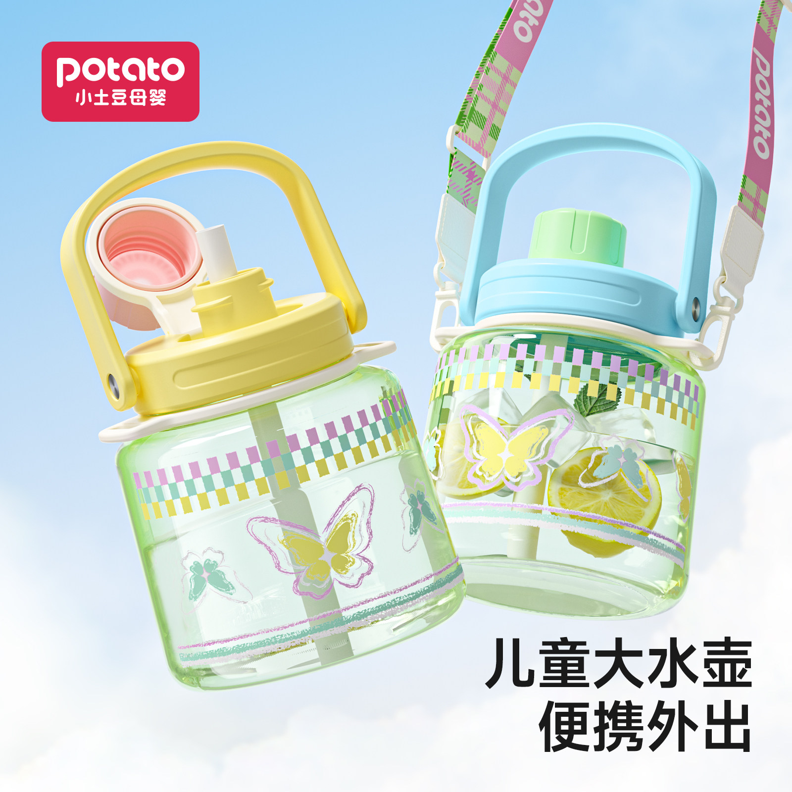 小土豆大容量水杯新款高颜值女运动水壶双饮吨吨桶吸管太空大肚杯