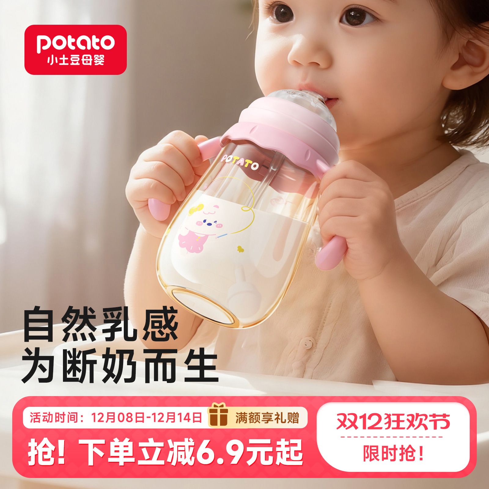 小土豆新生儿PPSU奶瓶防胀气