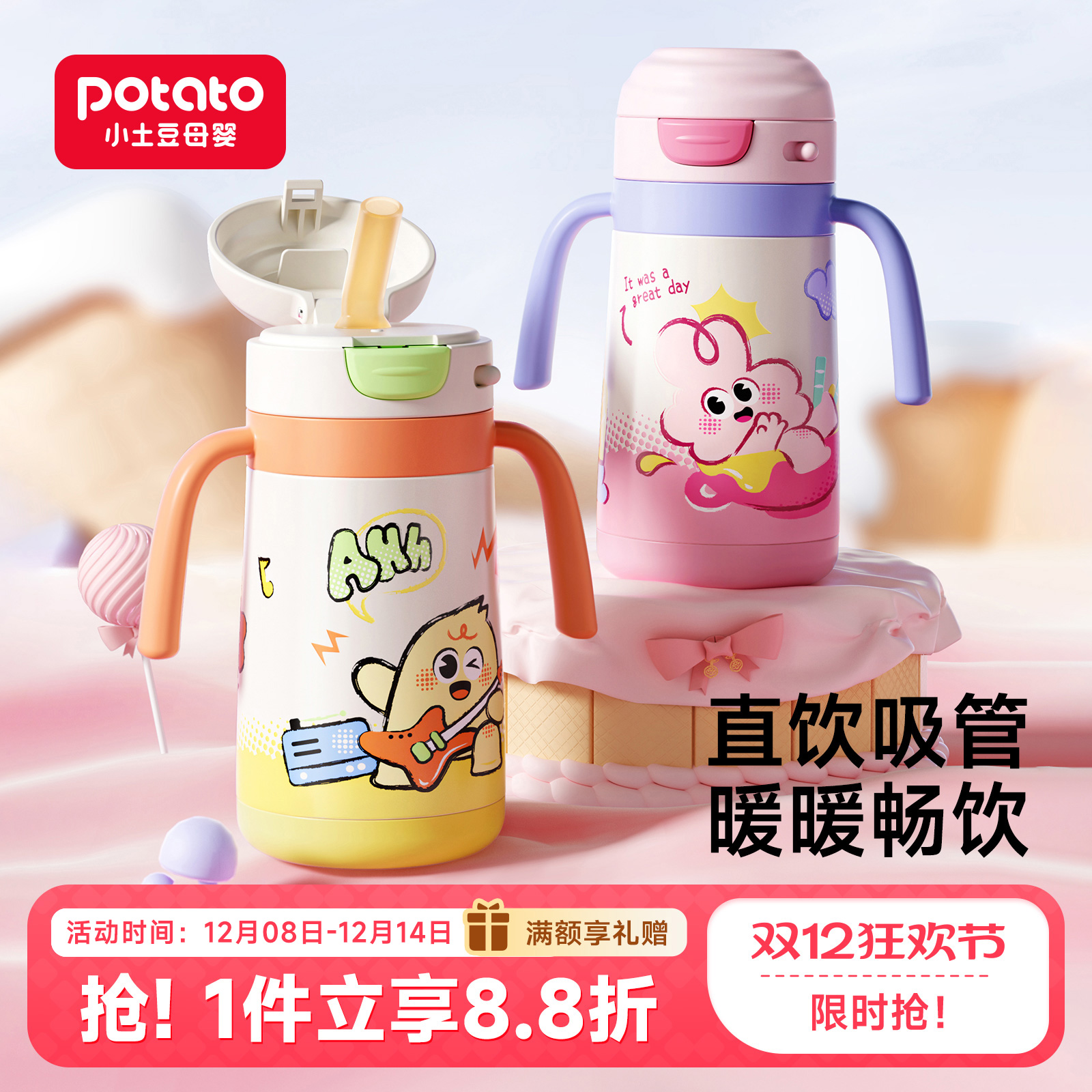 儿童保温杯316L带吸管外出水壶