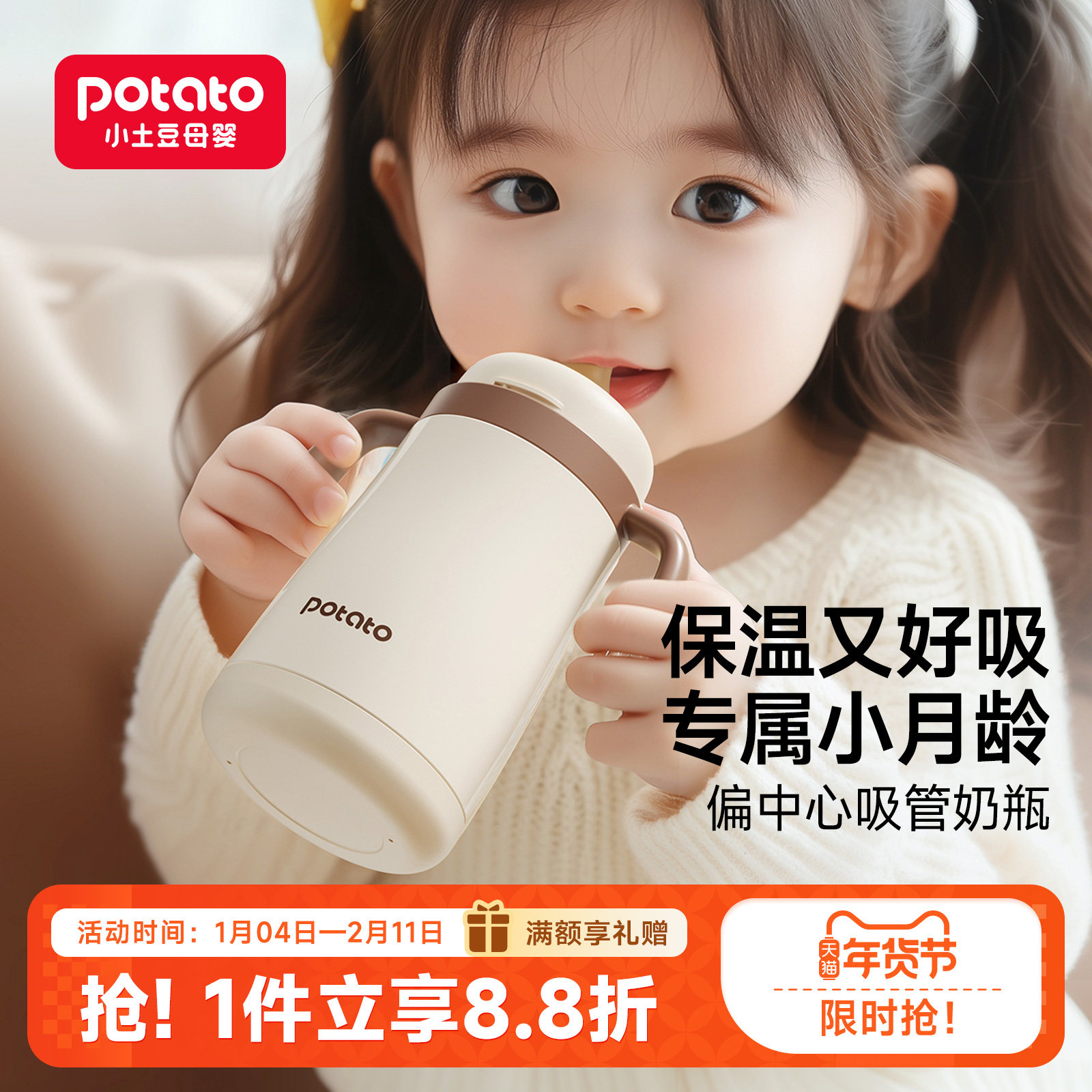小土豆儿童保温杯婴幼儿学饮杯宝宝一岁以上小月龄吸管奶瓶保温杯,婴童用品,儿童水杯,淘宝优惠券,粉丝福利购,淘宝优惠卷