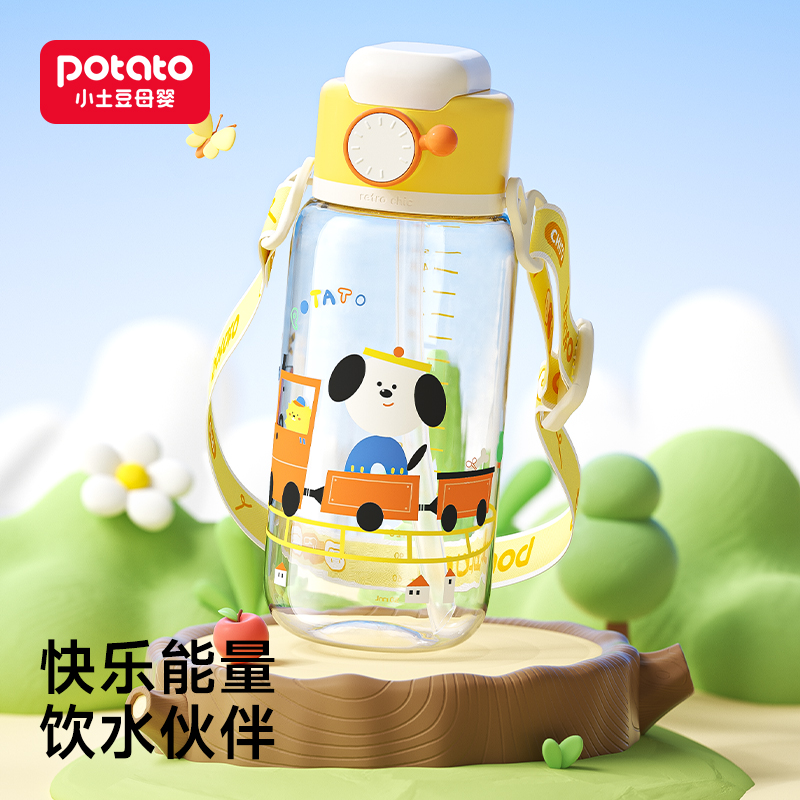 小土豆儿童水杯带背带外出便携