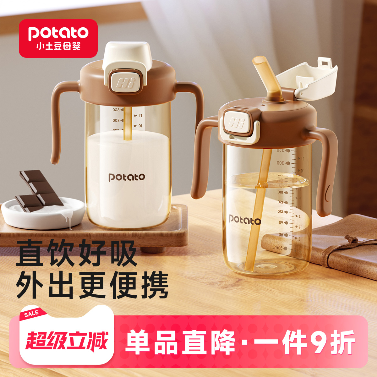 小土豆宝宝PPSU直饮奶瓶