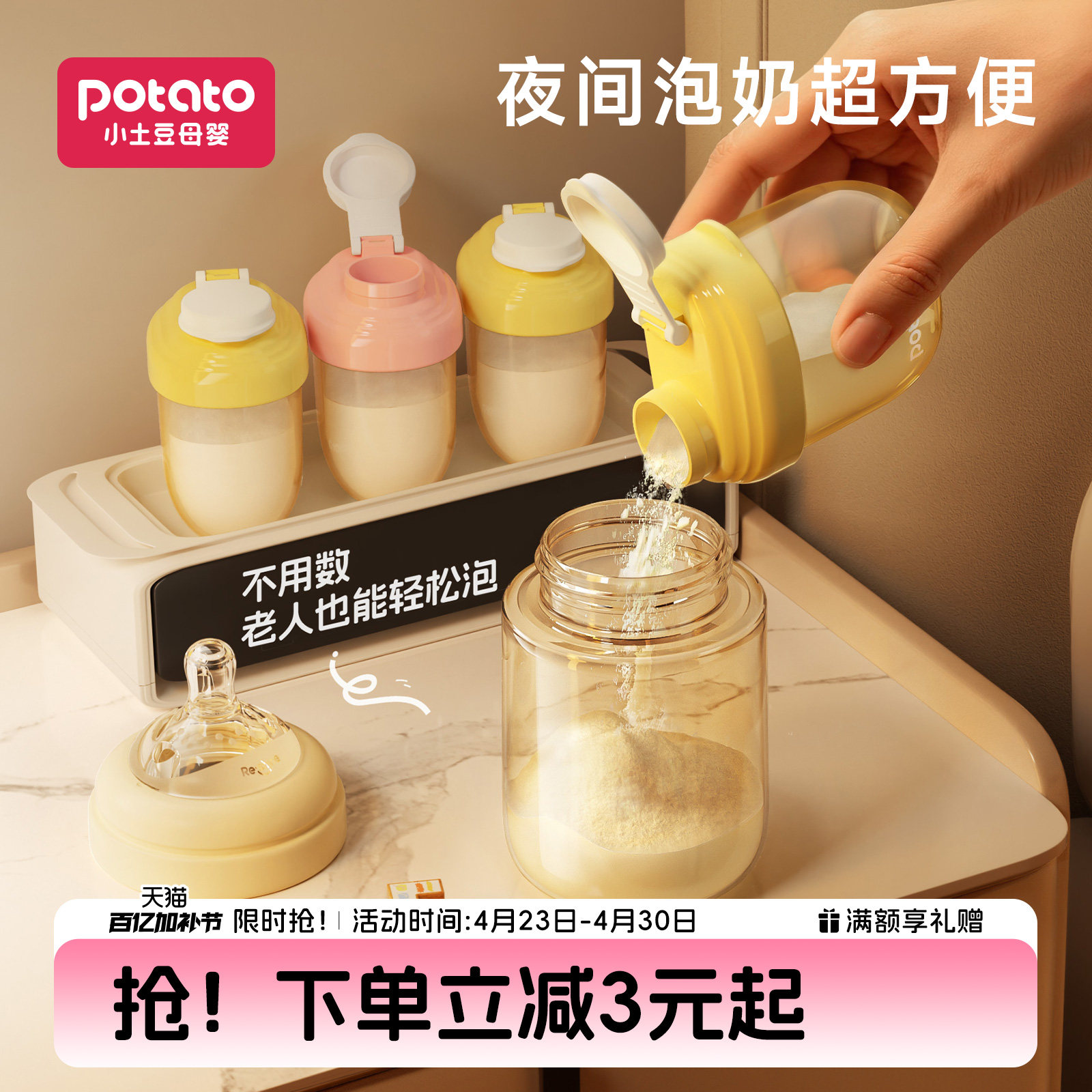 小土豆奶粉盒分装盒便携式外出宝宝一餐一格分装防潮密封盒储存罐