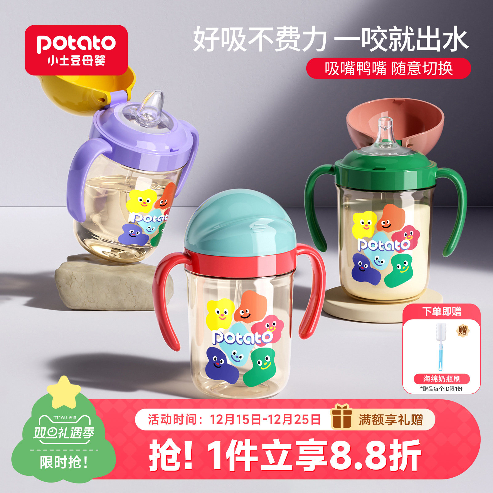 小土豆PPSU300ml太空人吸管杯