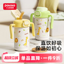 小土豆儿童保温杯直饮吸管杯316不锈钢保温水杯1到3岁大宝宝学饮