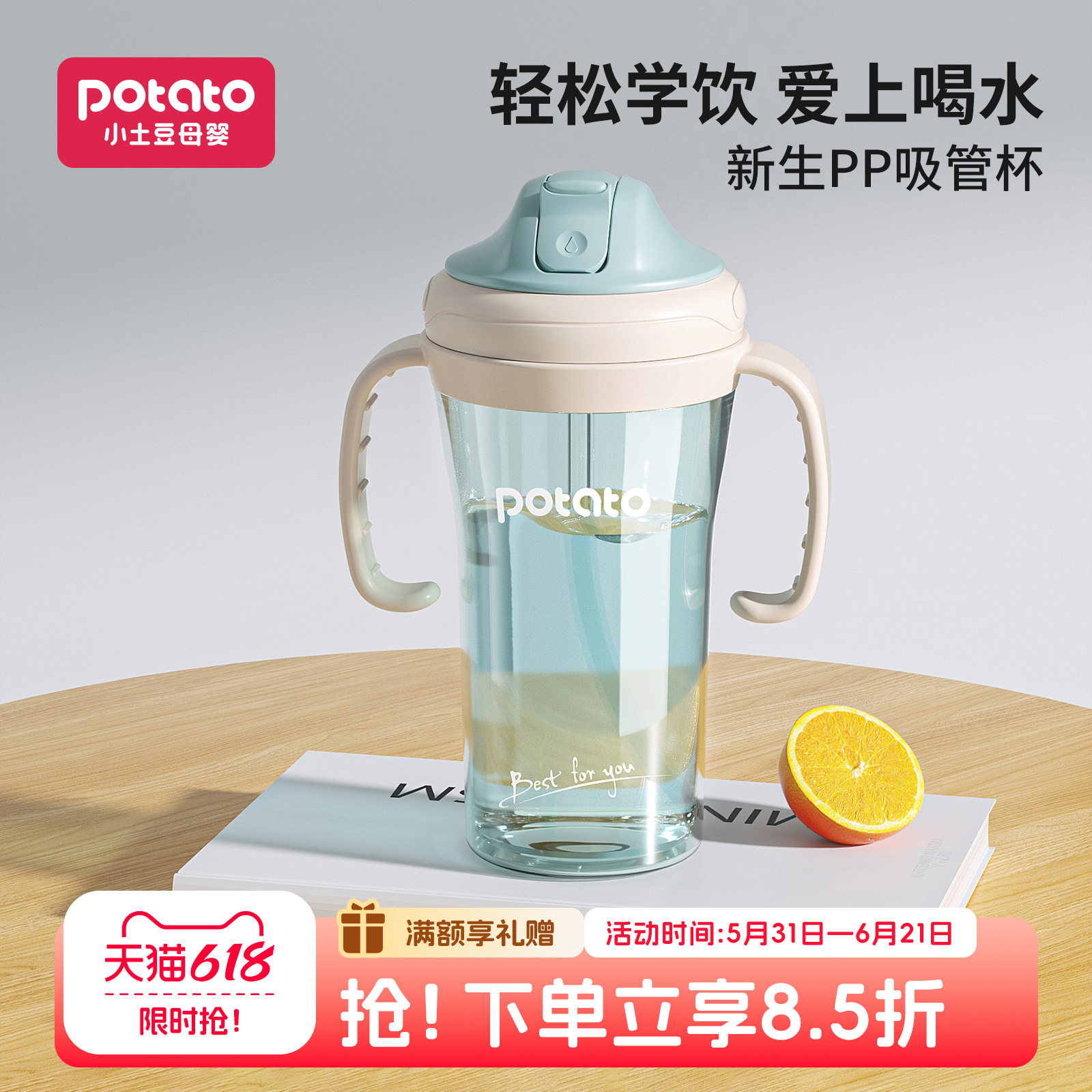 小土豆儿童吸管杯宝宝夏季喝水杯带手柄3岁以上直饮杯塑料耐摔