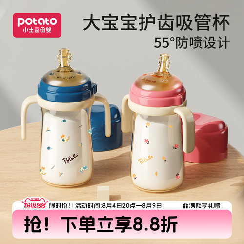 小土豆护齿奶瓶PPSU材质300ml