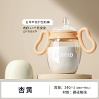 Желтая детская соска, 240 мл, 3 мес.