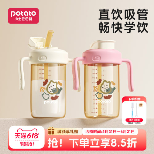 天猫甄选国货热销直饮奶瓶吸管杯