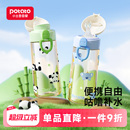 小土豆儿童直饮杯夏PPSU水杯上学专用学生杯子儿童直饮水壶吸管杯