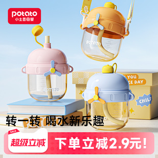 小土豆儿童水杯可爱防摔带盖防漏带刻度儿童PP直饮吸管便携牛奶杯