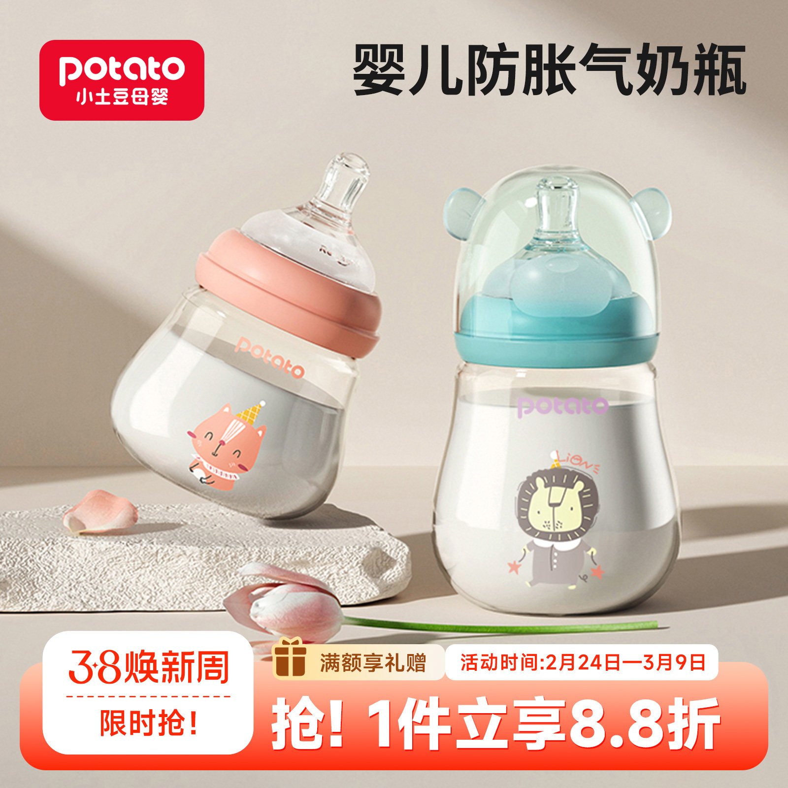 小土豆玻璃奶瓶新生婴儿宽口径喝水防胀气迷你小号初生0-3-6个月