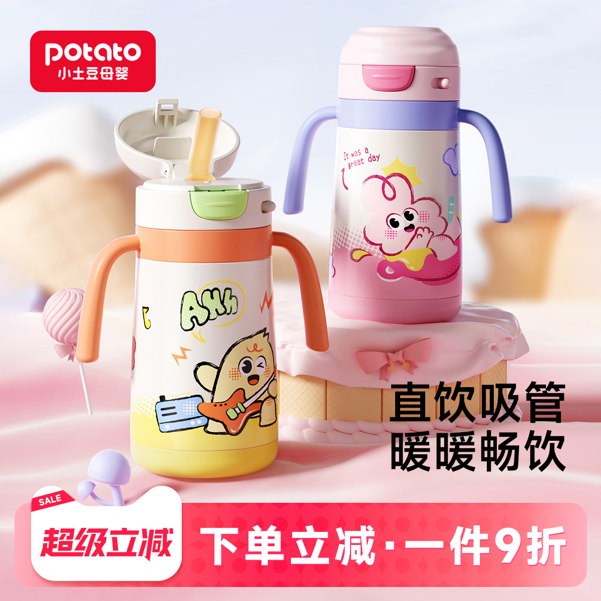 儿童保温杯316L带吸管外出水壶