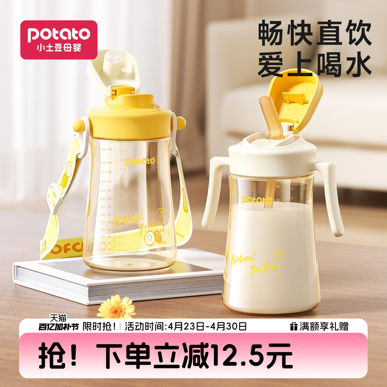 小土豆儿童水杯宝宝吸管杯幼儿园水杯ppsu便携背带大容量直饮水壶