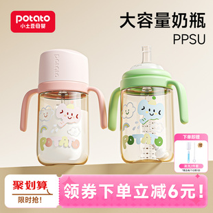 小土豆奶瓶一岁以上吸管奶瓶2岁3岁儿童直饮杯PPSU宝宝吸管杯喝奶