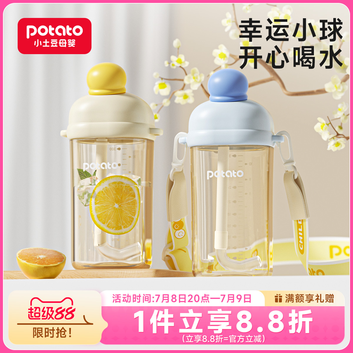 小土豆儿童吸管水杯大宝宝牛奶杯