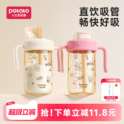 天猫甄选国货热销直饮奶瓶吸管杯