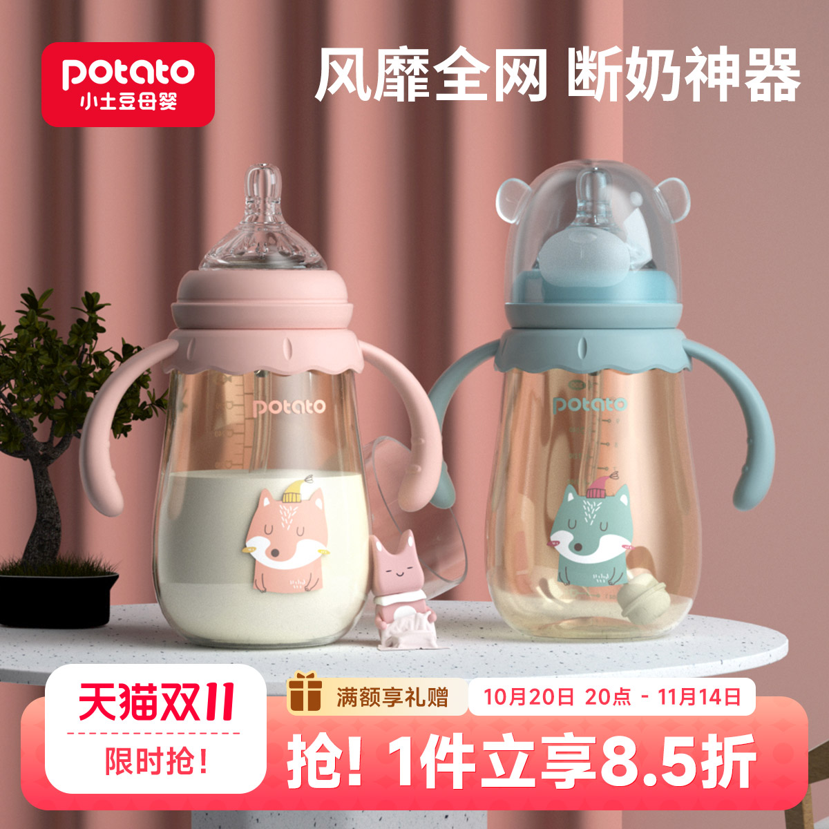 断奶6个月以上吸管奶瓶德国PPSU