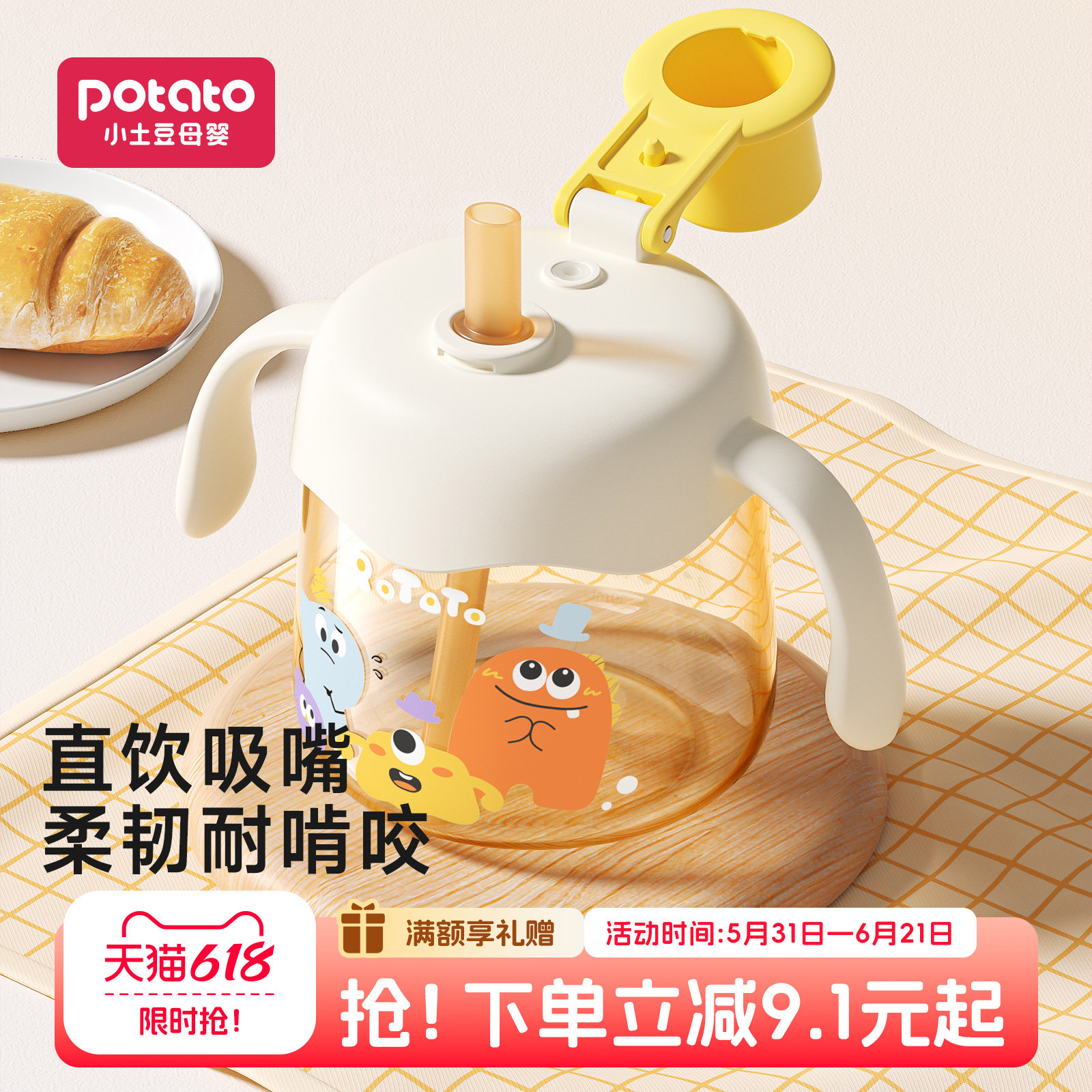 小土豆儿童牛奶杯大宝宝奶瓶1-2-3岁以上PPSU刻度直饮杯吸管水杯